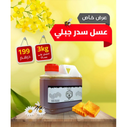 عسل السدر